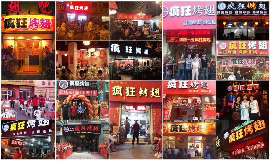 山阳烧烤加盟,学烧烤技术,开烧烤店多少钱